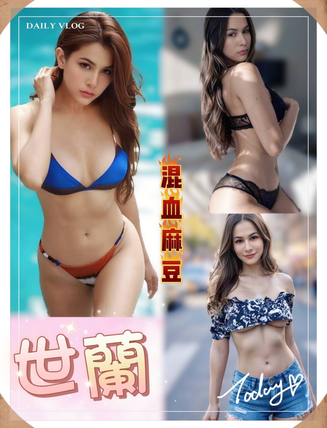桃園 雅雲 魚妹  擅長酒店浴 36C|21